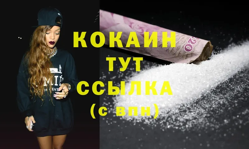 Cocaine VHQ  Сорск 