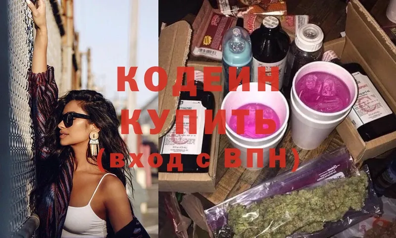 Codein Purple Drank  Сорск 